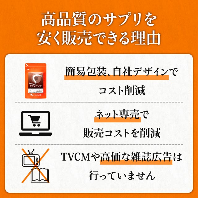 楽天市場 ヤツメウナギ 約1ヶ月分 ビタミン ビタミンa ビタミンb類 ビタミンd ビタミンe 鉄 Dha Epa 送料無料 サプリメント サプリ オーガランド クコの実 やつめうなぎ 乾燥 スタミナ デジタルケア 健康 美容 若々しく Jb Jh サプリ専門店 オーガランド