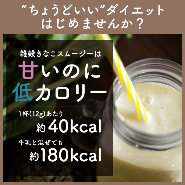 楽天市場 雑穀パウダー 国産 雑穀 きなこ スムージー 240g 送料無料 人気 話題の もち麦 雑穀米 を使用 国産雑穀 21種類使用 きな粉 やさしい美穀 ドリンク オーガランド 大麦若葉 飲む雑穀 黒米 Jh Jd Jt サプリ専門店 オーガランド