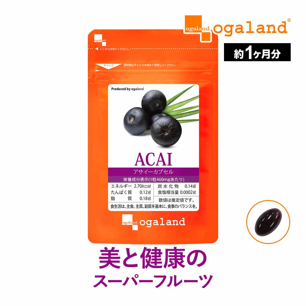 楽天市場】アサイーカプセル（約3ヶ月分） 鉄分 ポリフェノール 送料