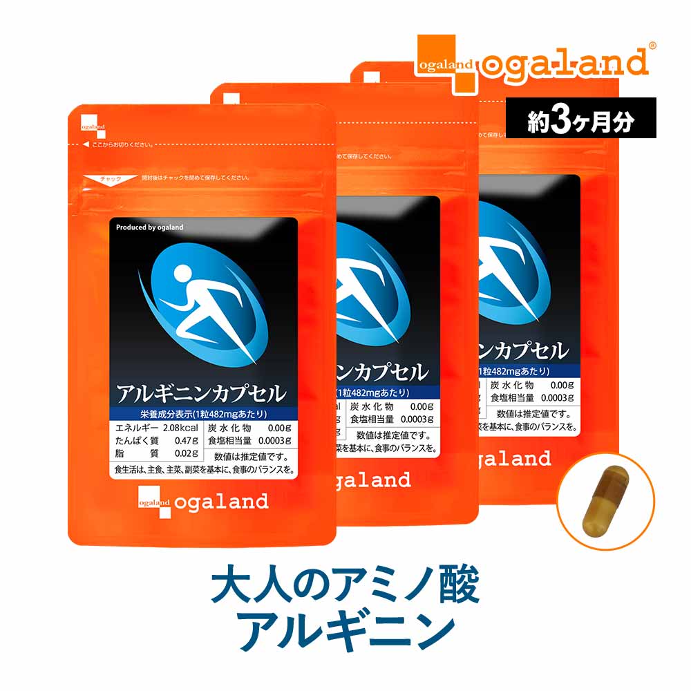 楽天市場】アルギニン カプセル（約12ヶ月分）アミノ酸 クエン酸