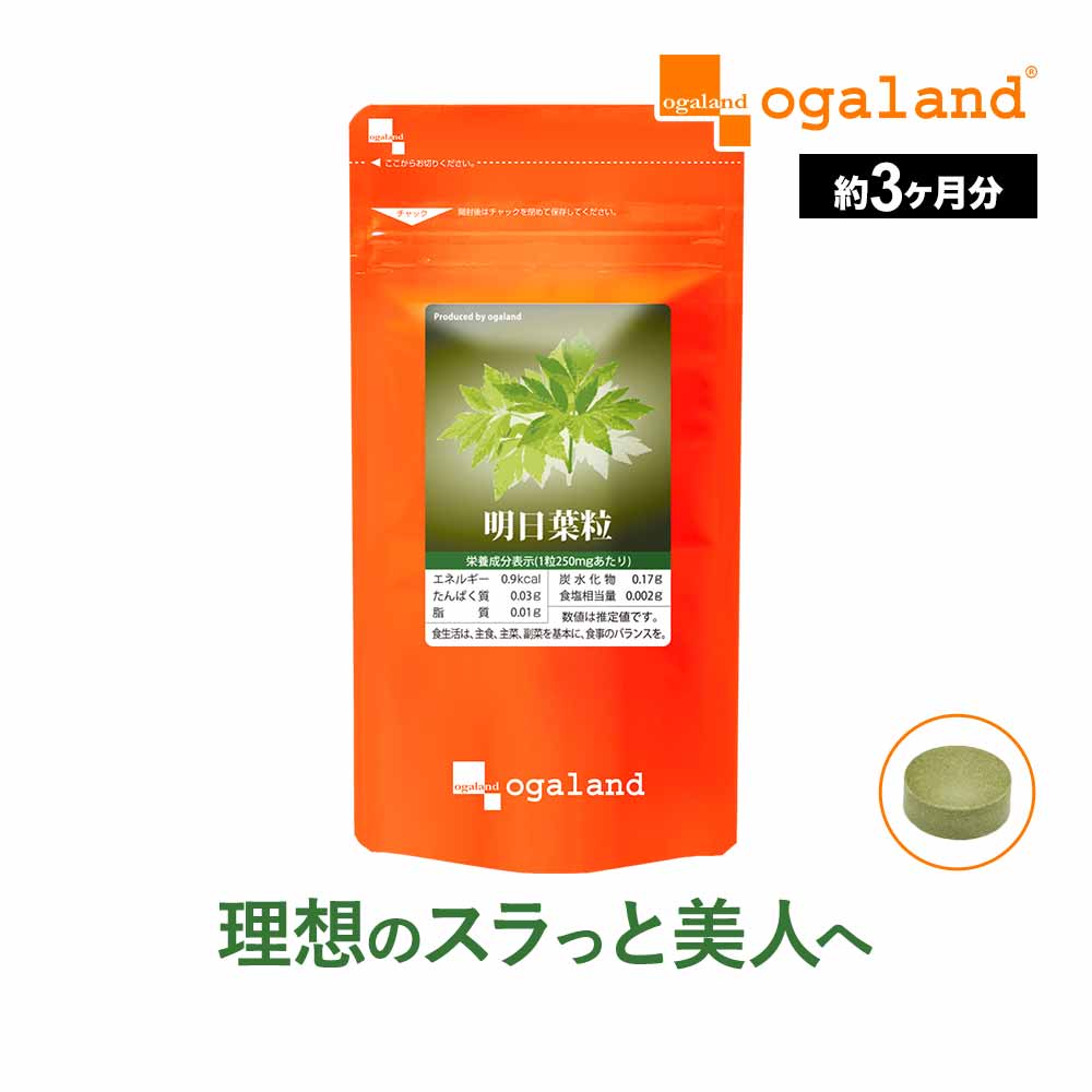 楽天市場】桑の葉粒（約3ヶ月分）送料無料 国産 桑の葉 使用