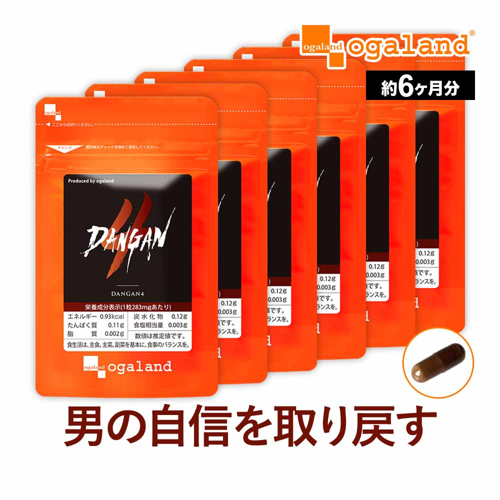 楽天市場】DANGAN4（約12ヶ月分）送料無料 男性 コブラ サソリ