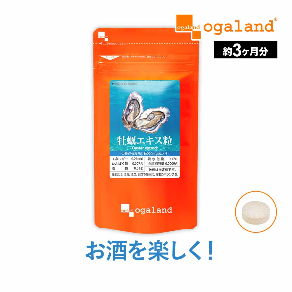 【値下げ】牡蠣エキス加工食品 楽天市場】牡蠣エキス粒（約1ヶ月分）亜鉛 グリコーゲン