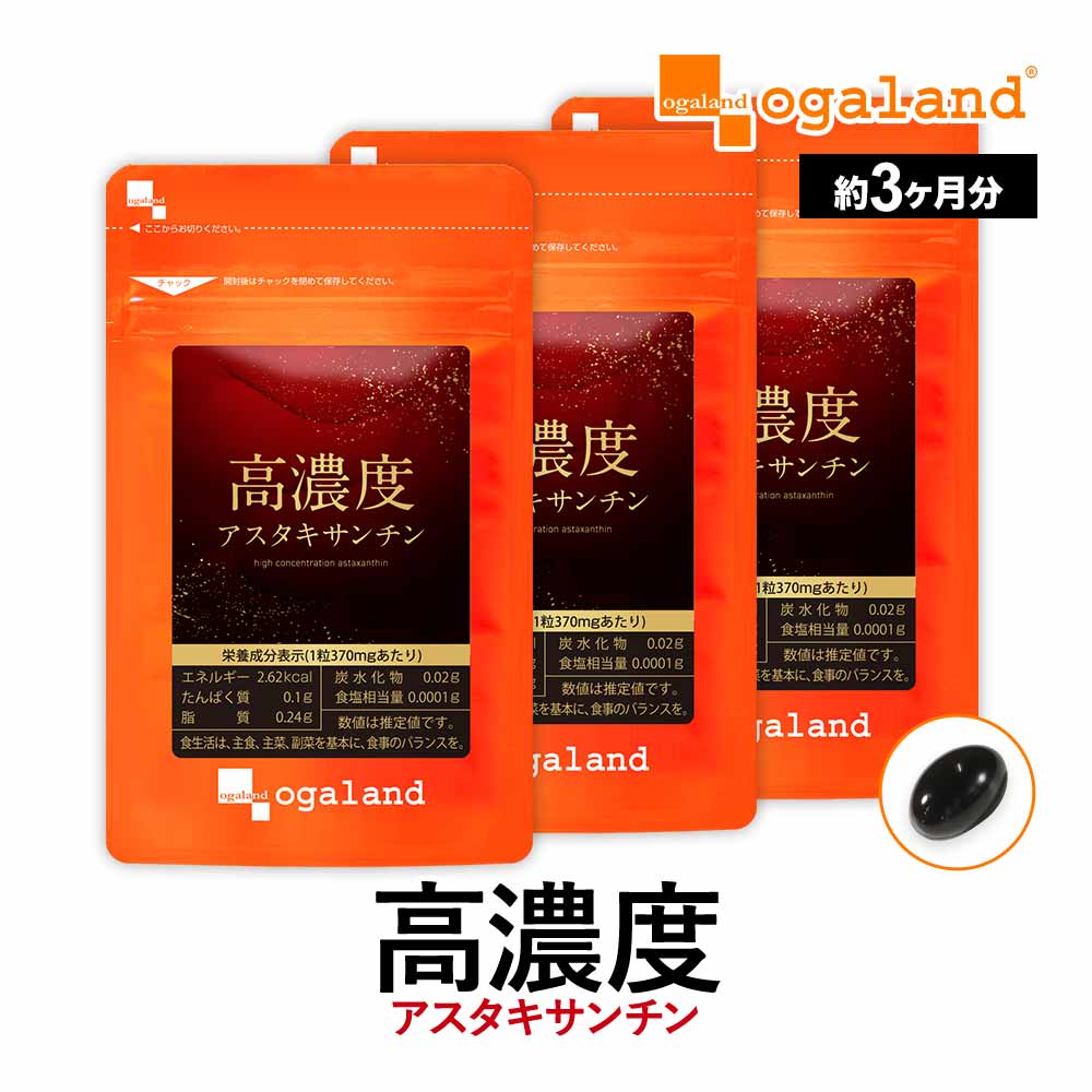 専用ページ アスタキサンチン 楽天市場】高濃度アスタキサンチン（約6ヶ月分） 澄んだ美しさ