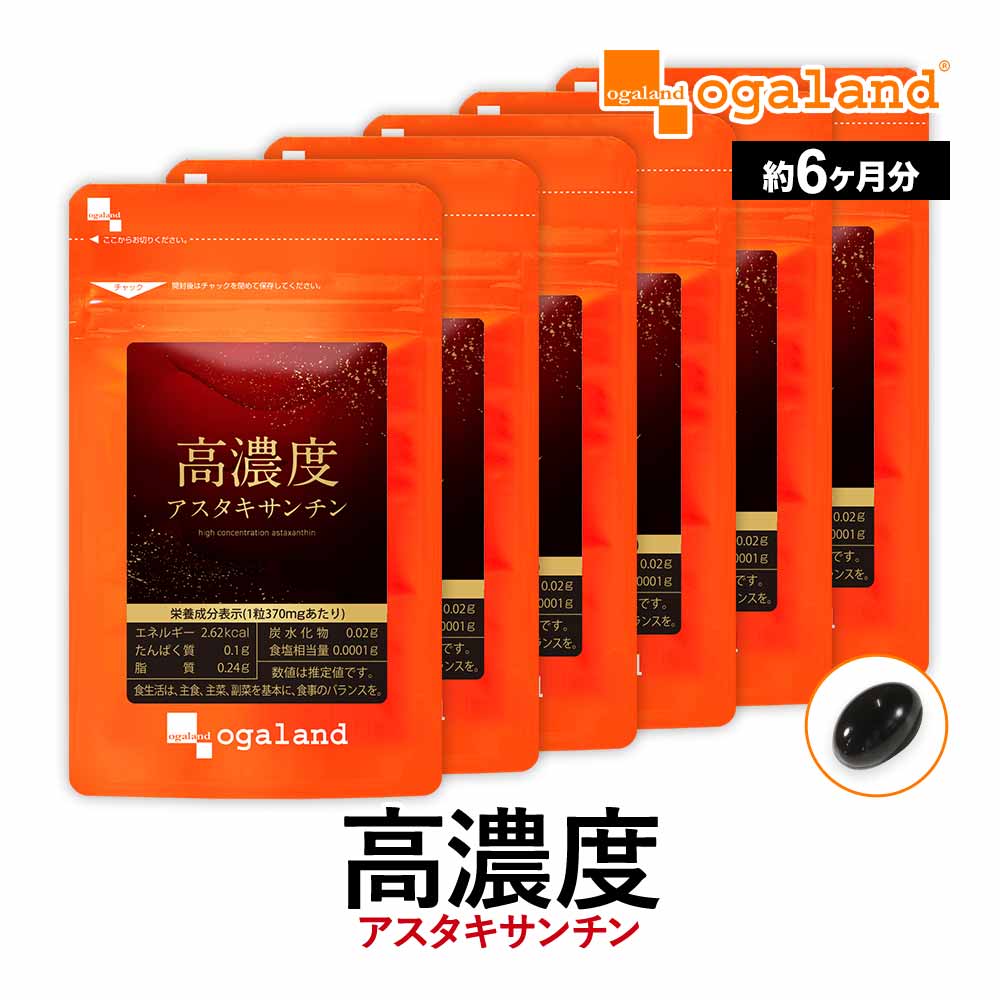 専用 アスタキサンチン 3本 楽天市場】高濃度アスタキサンチン（約3ヶ月分）澄んだ美しさ