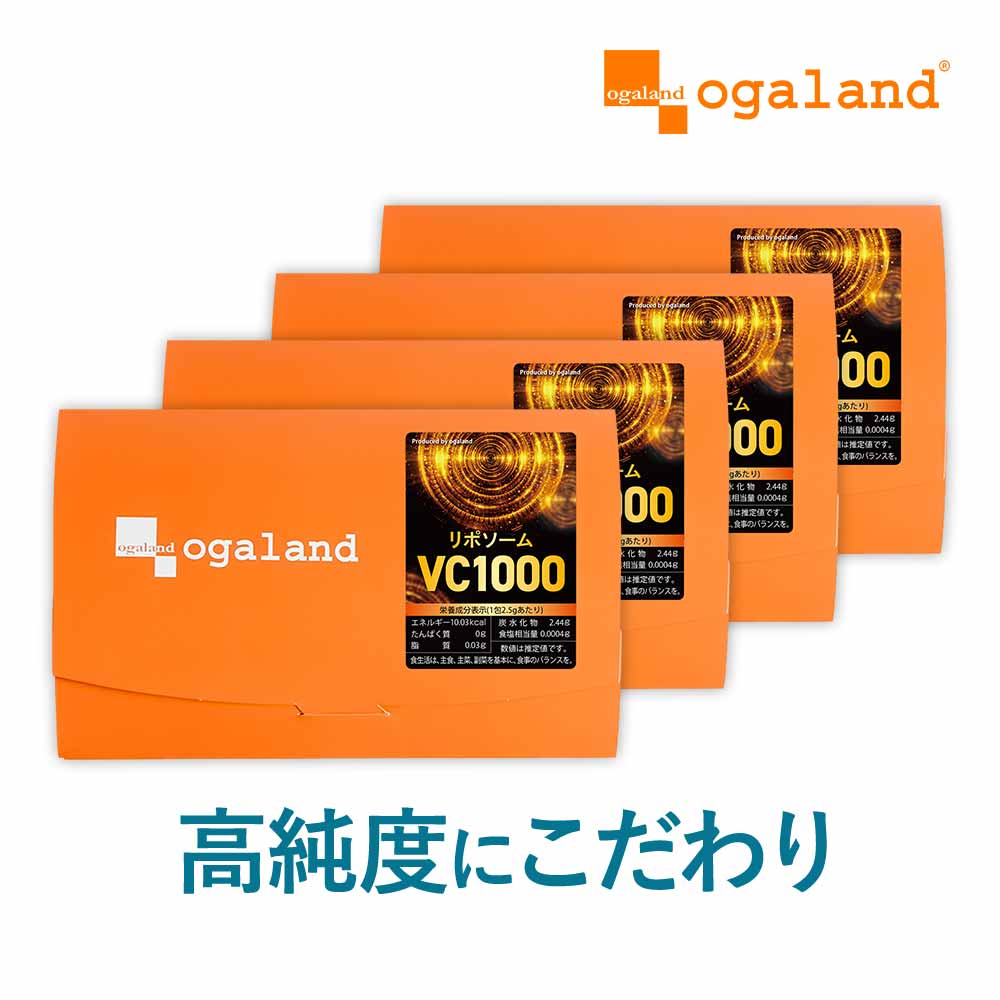 【新発売】リポソームビタミンC1000（20包×4個セット）粉末 個包装 レモン風味 持続型 リポソーム ビタミンC 1包あたり1000mg 高純度 ビタミンC サプリ リポソーム美容液と相性◎ パウダー サプリメント 男性 女性 国内製造 ポイント消化 送料無 ポイント消費 送料無料