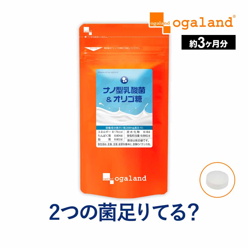 ナノ型乳酸菌【ナノプラス】2個セット 楽天市場】ナノ型乳酸菌の通販