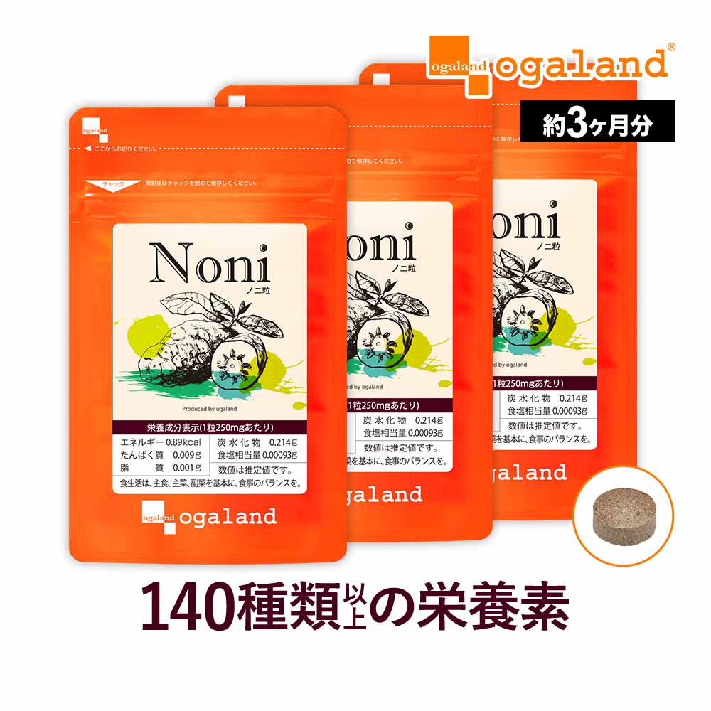 楽天市場】ノニ粒（約6ヶ月分）送料無料 オーガランド サプリメント