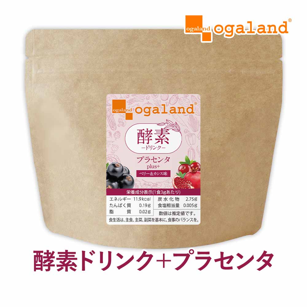 酵素ドリンク 酵素ドリンク製品一覧｜ エステプロ・ラボ