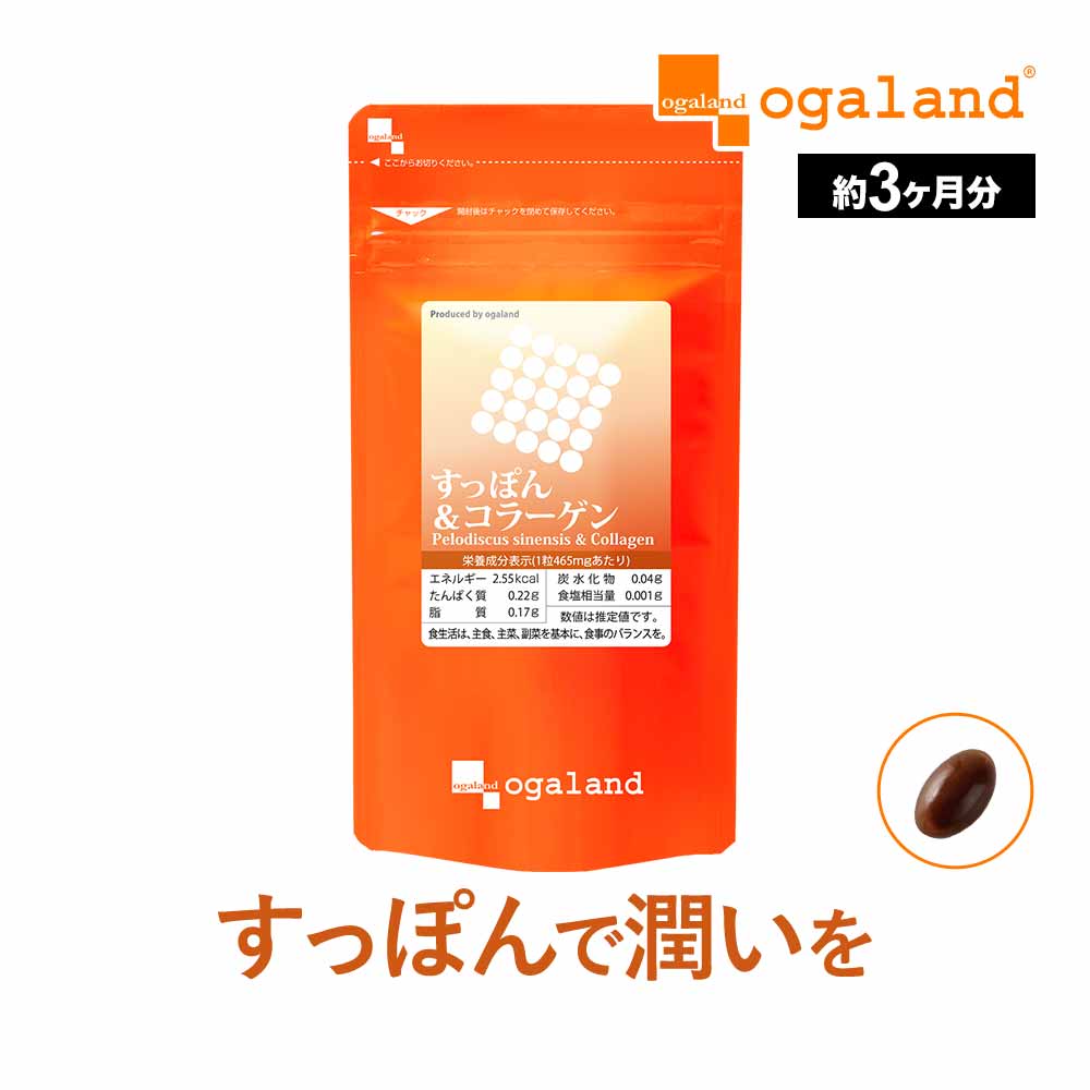 楽天市場】すっぽん小町 約1ヵ月分 ( 350mg × 62粒 ) 生活総合
