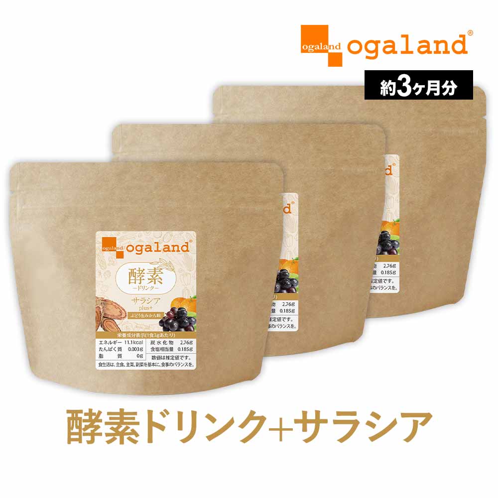 楽天市場】酵素ドリンク プラセンタ plus+（80g）（3個セット