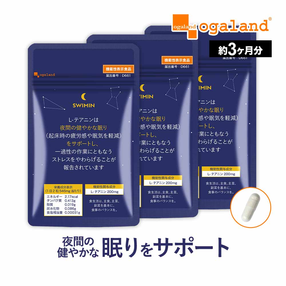 楽天市場】【機能性表示食品】SWIMIN スイミン（約6ヶ月分）送料無料