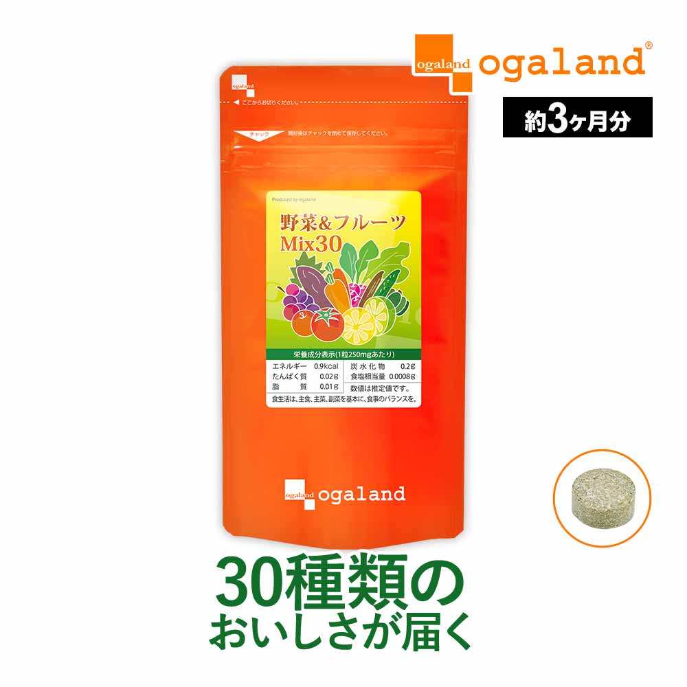 野菜&フルーツMix30 （約3ヶ月分）ビタミン ミネラル 食物繊維 送料無料 食事で不足 サプリ 24種の 野菜と6種の フルーツミックス サプリメント 健康 美容 女性 男性 野菜不足 _JB_JD_JH ポイント消化 送料無 ポイント消費 送料無料画像