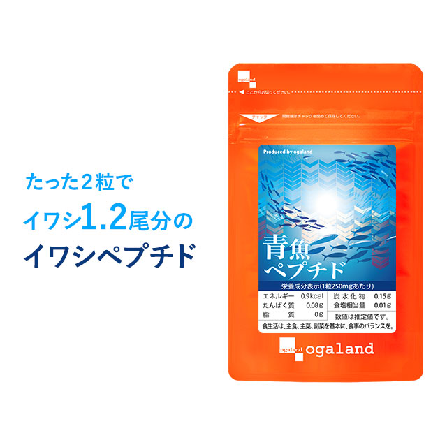 楽天市場 青魚ペプチド 約1ヶ月分 送料無料 サプリメント サプリ Dha Epa Dha Epa 魚 しょうが 必須脂肪酸 イワシペプチド配合 鰯 イワシ ペプチド 健康維持 オーガランド Supplement 食生活 が偏りがちな方に Jh サプリ専門店 オーガランド