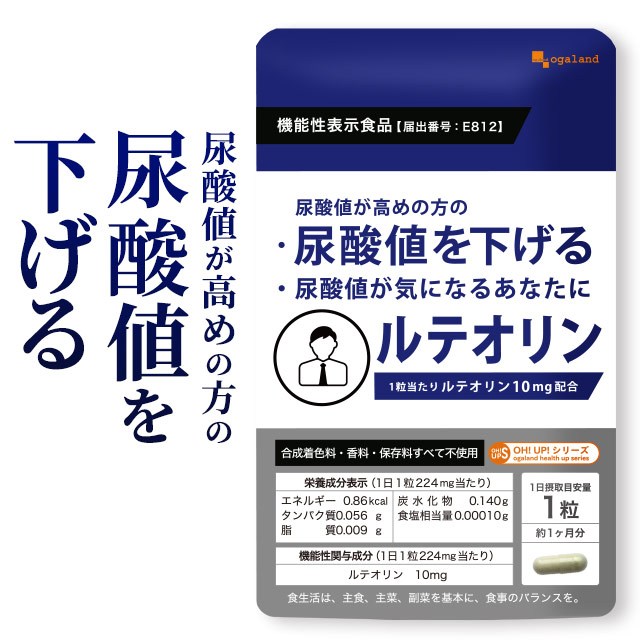 楽天市場 機能性表示食品 ルテオリン 約6ヶ月分 送料無料 サプリ サプリメント 尿酸値 プリン体 お酒 好きな方へ オーガランド 健康食品 菊の花 半年分 Jh サプリ専門店 オーガランド