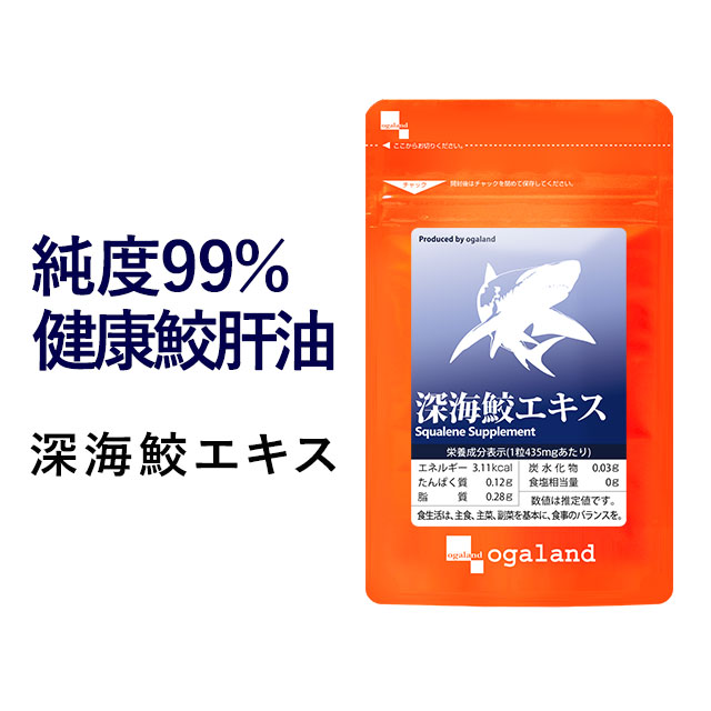 楽天市場】えがおの肝油 鮫珠 1袋（400mg×62粒入り