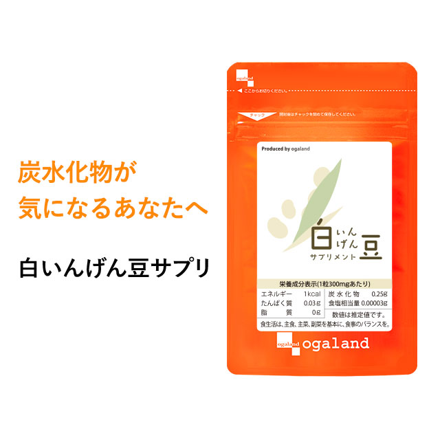 本物 《カット系ダイエットサプリメント》炭水化物 ご飯 パン うどん パスタの麺類 が好きな人にオススメ 糖質カット ダイエット ダイエットサプリ  白いんげん豆 ファビノール 白いんげん豆サプリ 約1ヶ月分 送料無料 サプリメント サプリ 白インゲン豆 炭水化物 桑の葉 ...