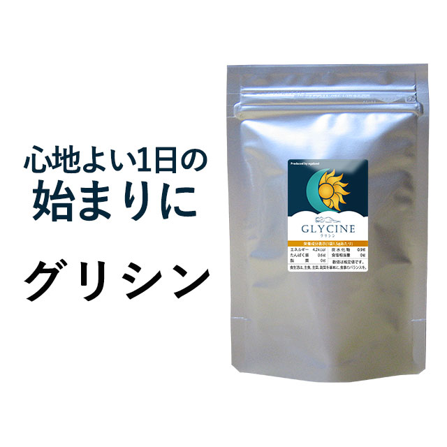 グリシン（30包入）送料無料 現代社会で頑張るあなたに心地よい休息を♪ オーガランド アミノ酸 GABA トリプトファン 休息 睡眠 サプリ サプリメント ビタミンB 美容 健康 ダイエット ogaland【M】_JB_JH