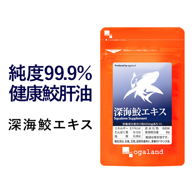 楽天市場 深海鮫エキス 約12ヶ月分 送料無料 純度99 9 1粒にスクワレン 深海鮫肝油 280mg配合 オーガランド サプリ サプリメント サメ肝油 Supplement スクワレン 大容量 福袋 1年分 Jh サプリ専門店 オーガランド
