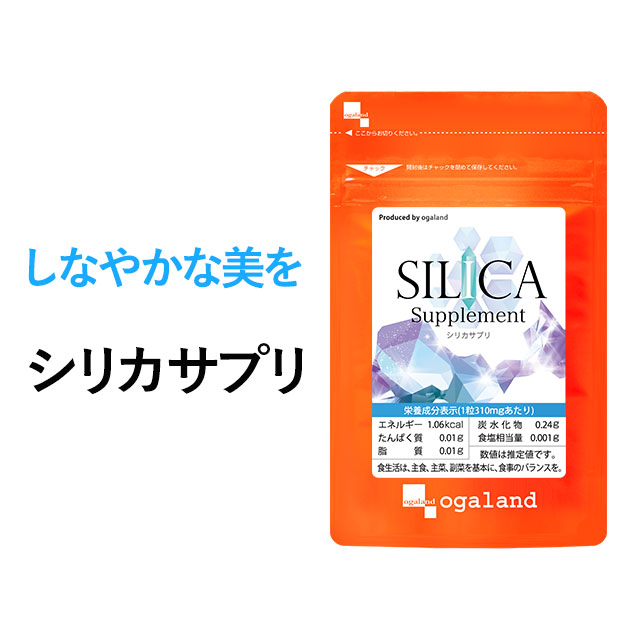 楽天市場 シリカサプリ 約1ヶ月分 送料無料 サプリメント サプリ ケイ素 シリカ 美容 ミネラル 健康 ダイエット キレイ 美容液 化粧水 シリカ水 より手軽 スギナ抽出物 植物性 Jb Jd Jh サプリ専門店 オーガランド