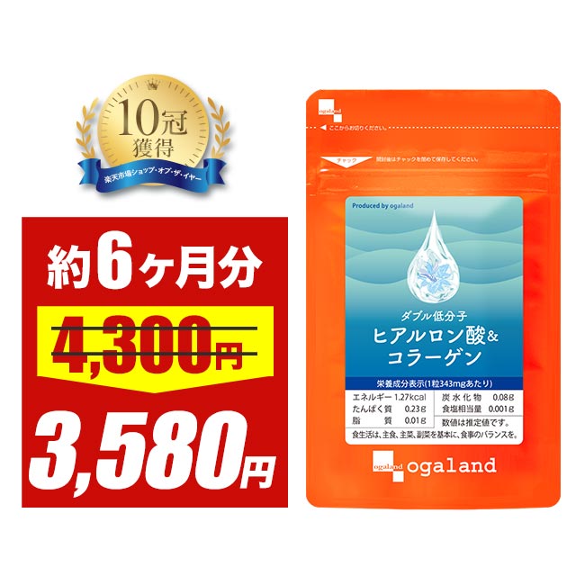 楽天市場】皇潤極 180粒(約1ヶ月分)【送料無料】ヒアルロン酸