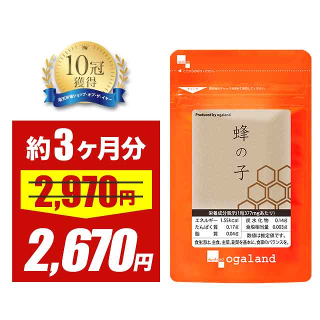 ふくふく本舗  ひまわりの力 きんいん 60粒×3袋 Amazon | ひまわりの力きんいん極 蜂の子 ひまわりの種 ラフマ