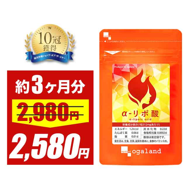 α―リポ酸　サプリ　 約６ヵ月分 ×３袋セット ネイチャーメイド αリポ酸 60粒 : くすりのレデイハートショップ