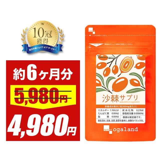 楽天市場】ノニ粒（約6ヶ月分）送料無料 オーガランド サプリメント