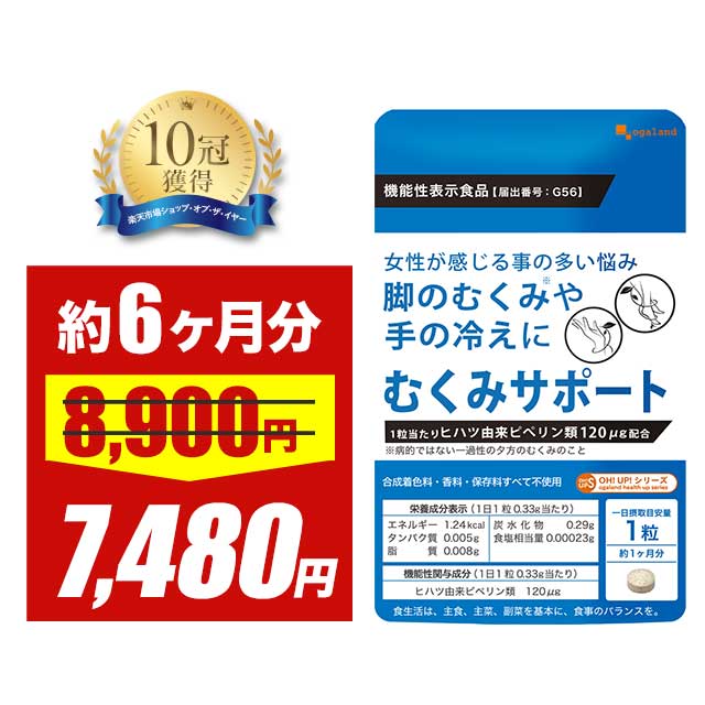 楽天市場】【大特価SALE】コンブチャ（約6ヶ月分）酵素 乳酸菌