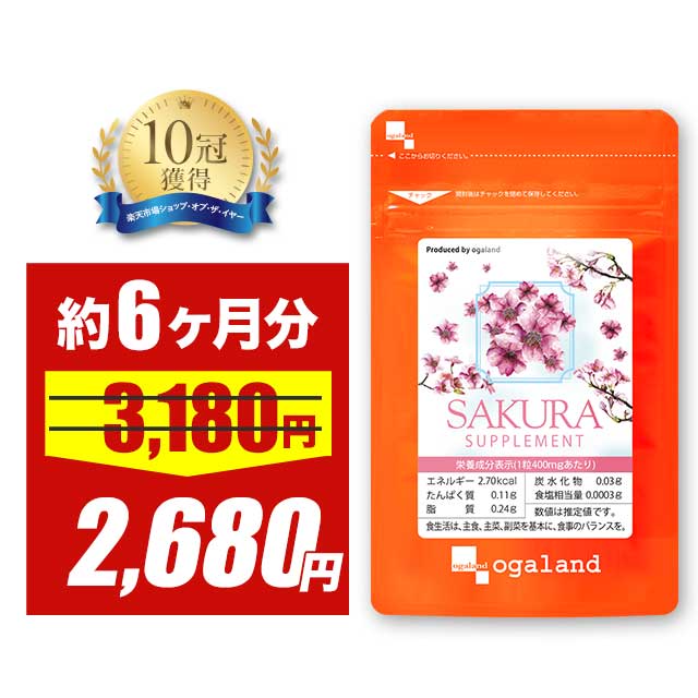 楽天市場】【3/4 20時スタート！期間限定15％OFF】バニラサプリ （約6