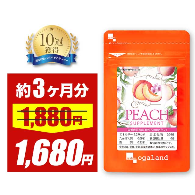 楽天市場】【3/4 20時スタート！期間限定15％OFF】バニラサプリ （約6