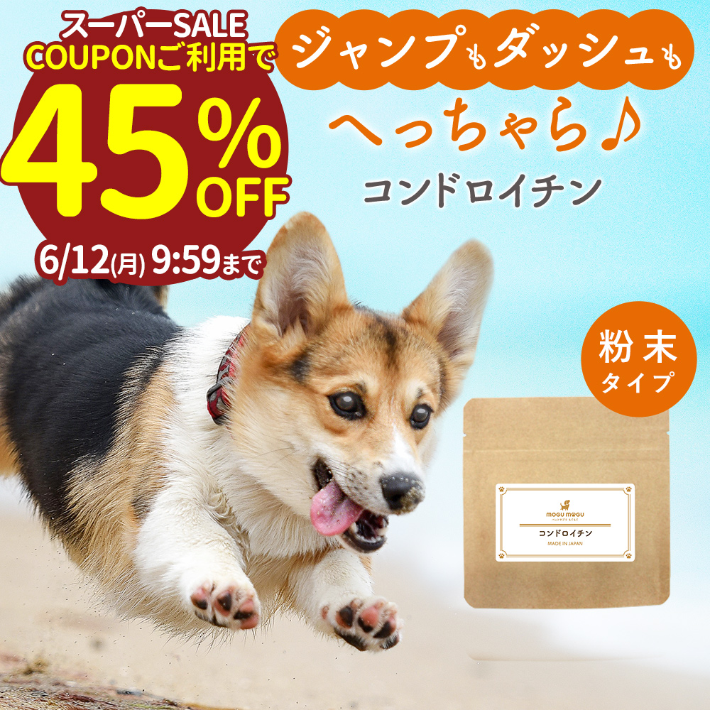 【楽天市場】犬 関節 サプリメント コンドロイチン (30g) ペット