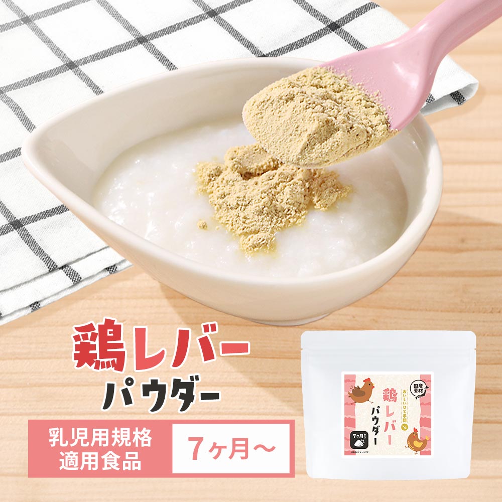 【新品】はぐくみ太郎 協和食研　鶏レバーパウダー　20袋 新品】はぐくみ太郎 協和食研 鶏レバーパウダー 20袋 新品】はぐくみ