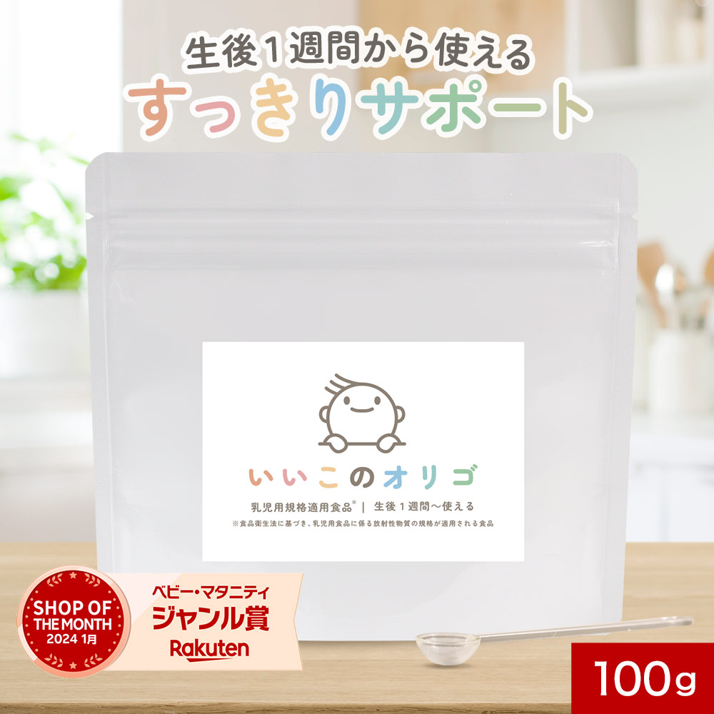 【新品】辻安全食品 高純度 ケストース100 2個セット 楽天市場】超オリゴ糖 高純度ケストース100大人の方で約30日分