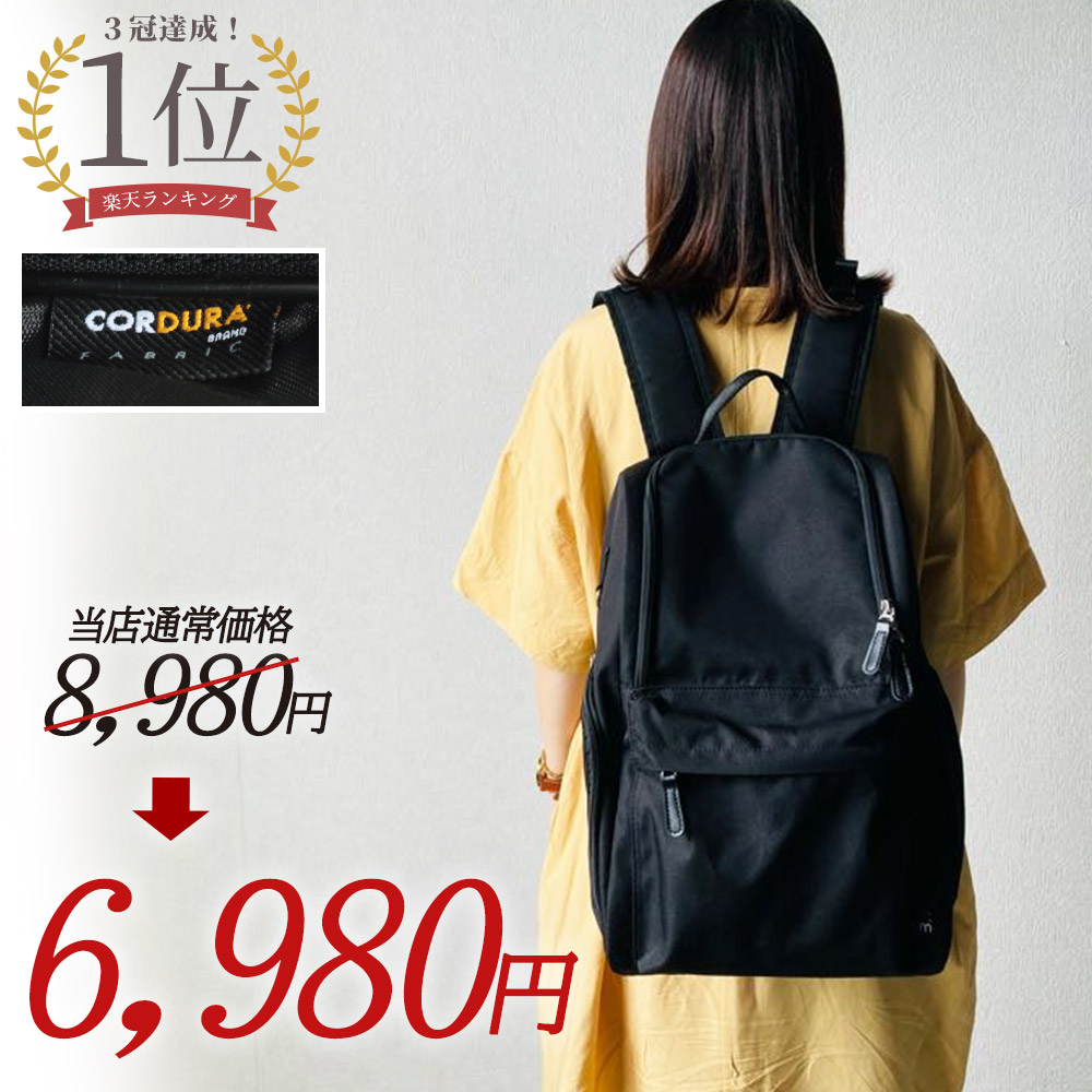 楽天市場 00円offクーポン配布中 9 12まで マザーズバッグ リュック 背面ポケット マザーズリュック おしゃれ 軽量 大容量 リュック マザーズ ブラック ママ ママバッグ かわいい シンプル ギフト 内祝い プレゼント 出産祝い コーデュラ R Cordura R Backpack