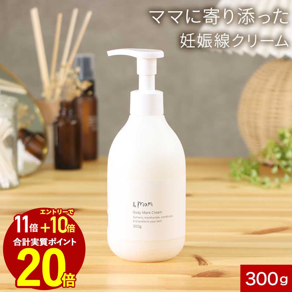 【新品】PEAU DE L'ANGE ボディマッサージクリーム 2個セット Anges【日本製】 マミィボディケアクリーム 通常サイズ | 妊娠線