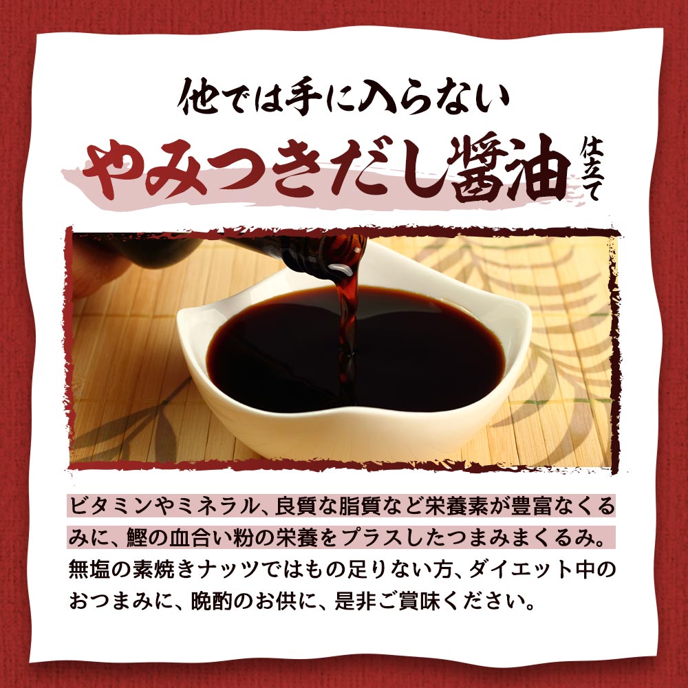 市場 おつまみ 枕崎産 鰹節 血合い粉 150g EPA 不使用 だし?油仕立て ナッツ 保存料 着色料 DHA 香料 オメガ脂肪酸 クルミ 有塩  鹿児島県