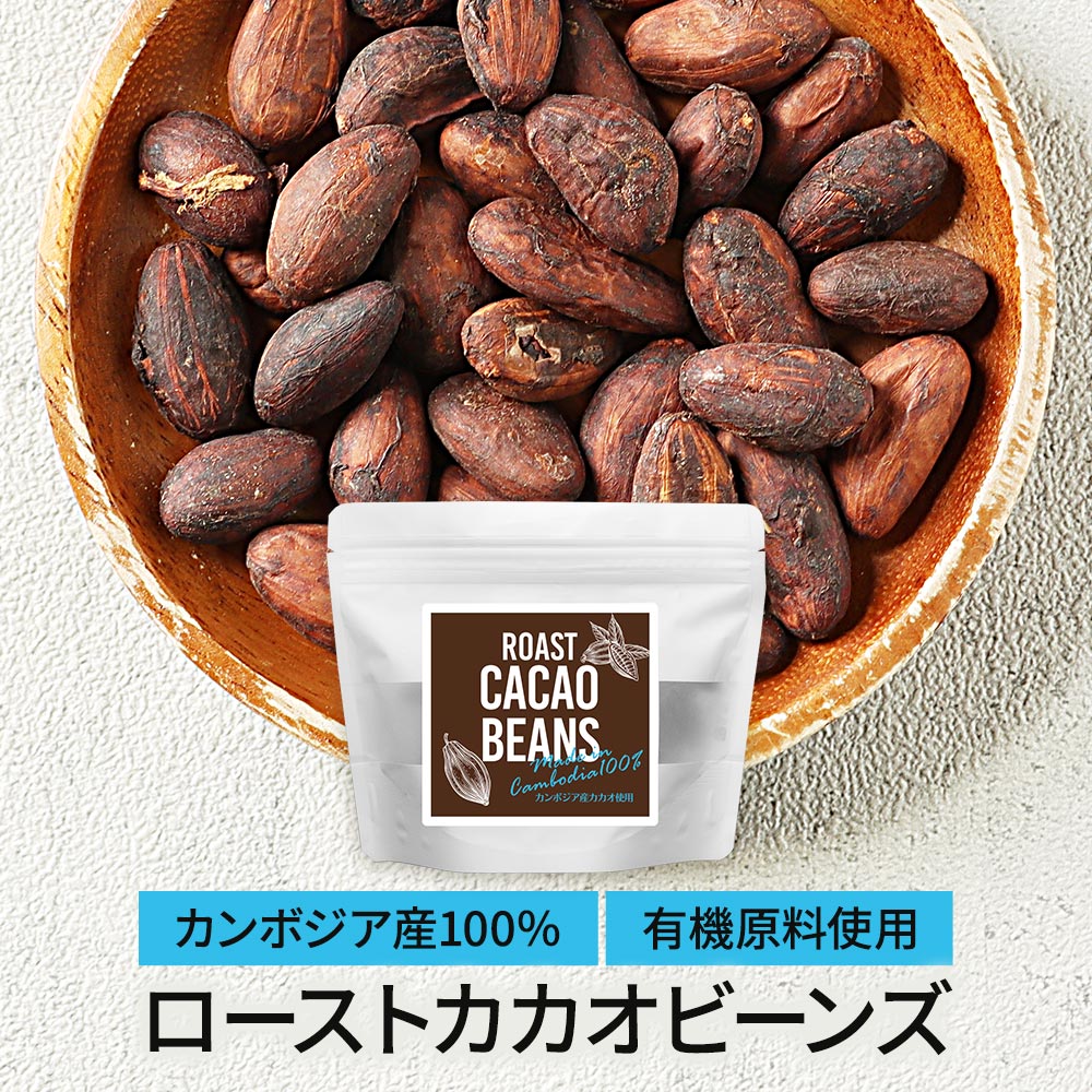カカオ光 楽天市場】＼LINE登録で15％OFFクーポン獲得／ カカオ 豆