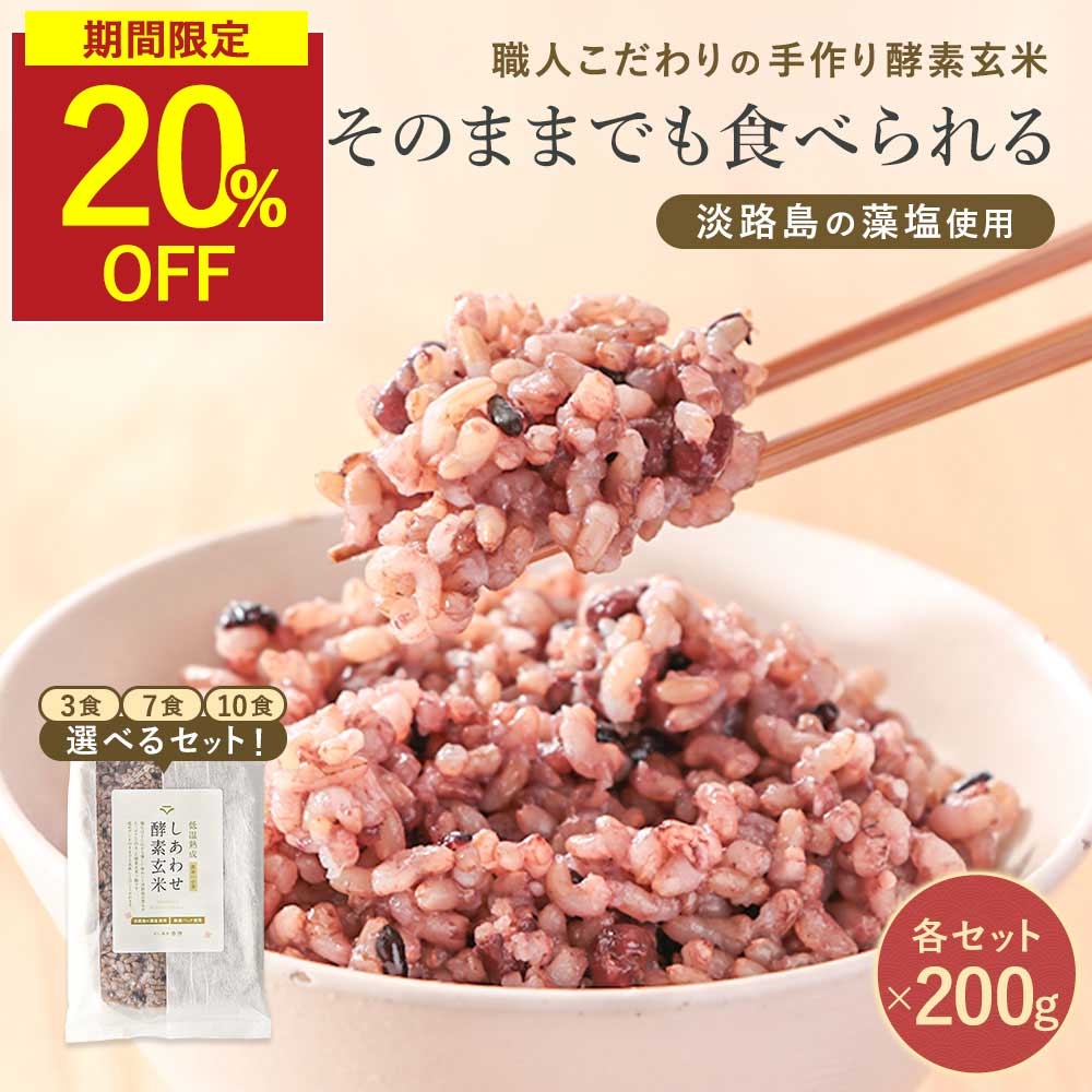 Natural farming自然栽培玄米 長岡式酵素玄米  食養ご飯 自然療法 公式】KOSOLIFE｜長岡式酵素玄米