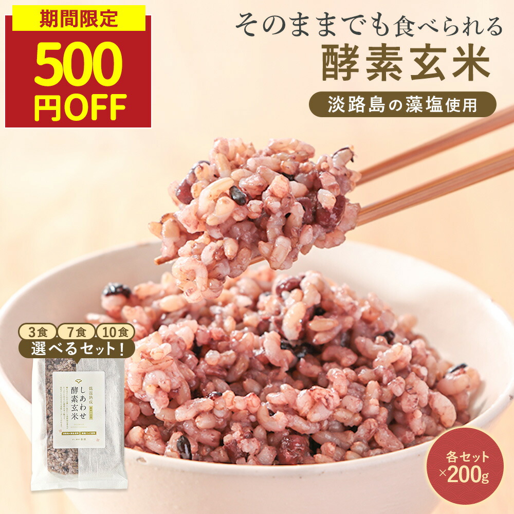 楽天市場】玄米酵素ブレンド1kgセット(500g×2袋） 厳選した100% 国産
