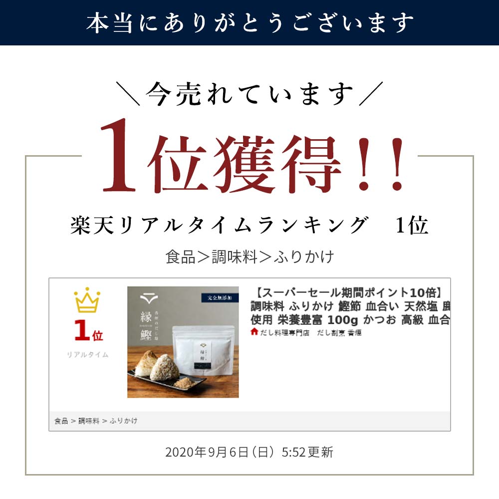 楽天市場 だし塩 縁鰹完全無添加 塩 調味料 ふりかけ 鰹節 血合い 天然塩 鹿児島県 枕崎産 かつお100 使用 栄養豊富 100g かつお 高級 血合い Dha ギフト 送料無料 だし割烹香煙 Kouen 香煙 こうえん だし料理専門店 だし割烹 香煙