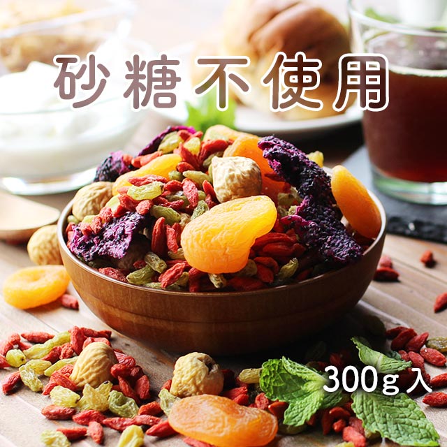 訳あり 送料無料ドライフルーツ 砂糖不使用 着色料 香料不使用 在庫処分 5種 ドライフルーツ ミックス 健康 美容 300g おやつ お菓子 おつまみ ドラゴンフルーツ 白 いちじく クコの実 アプリコット 酵素 保存食 食品ロス フードロス