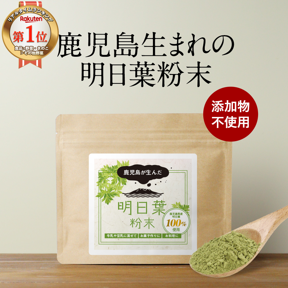 楽天市場】青パパイヤ 酵素 粉末 60g パウダー 無添加 添加物不使用