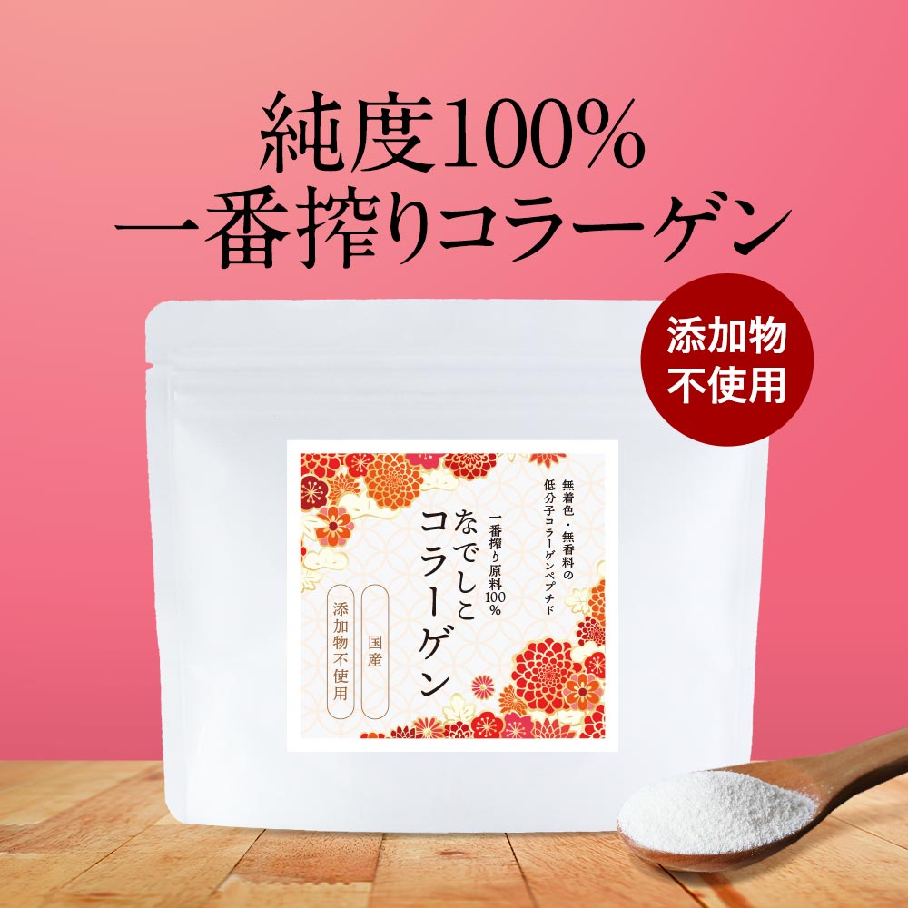 【楽天市場】【380円OFFセール / 1,000円ポッキリ】コラーゲン 国産 粉末 パウダー 100g 無添加 ペプチド コラーゲンペプチド
