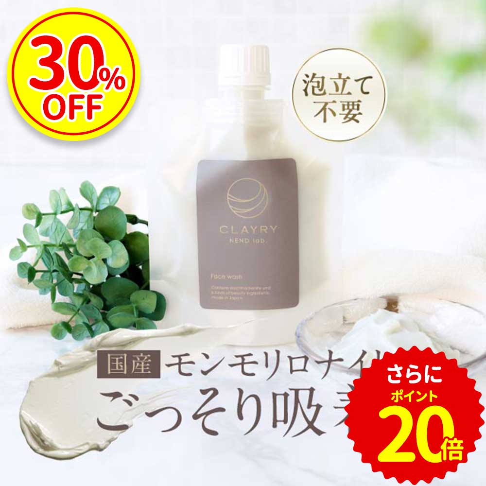 くちゃくちゃパック | サンミモレ化粧品
