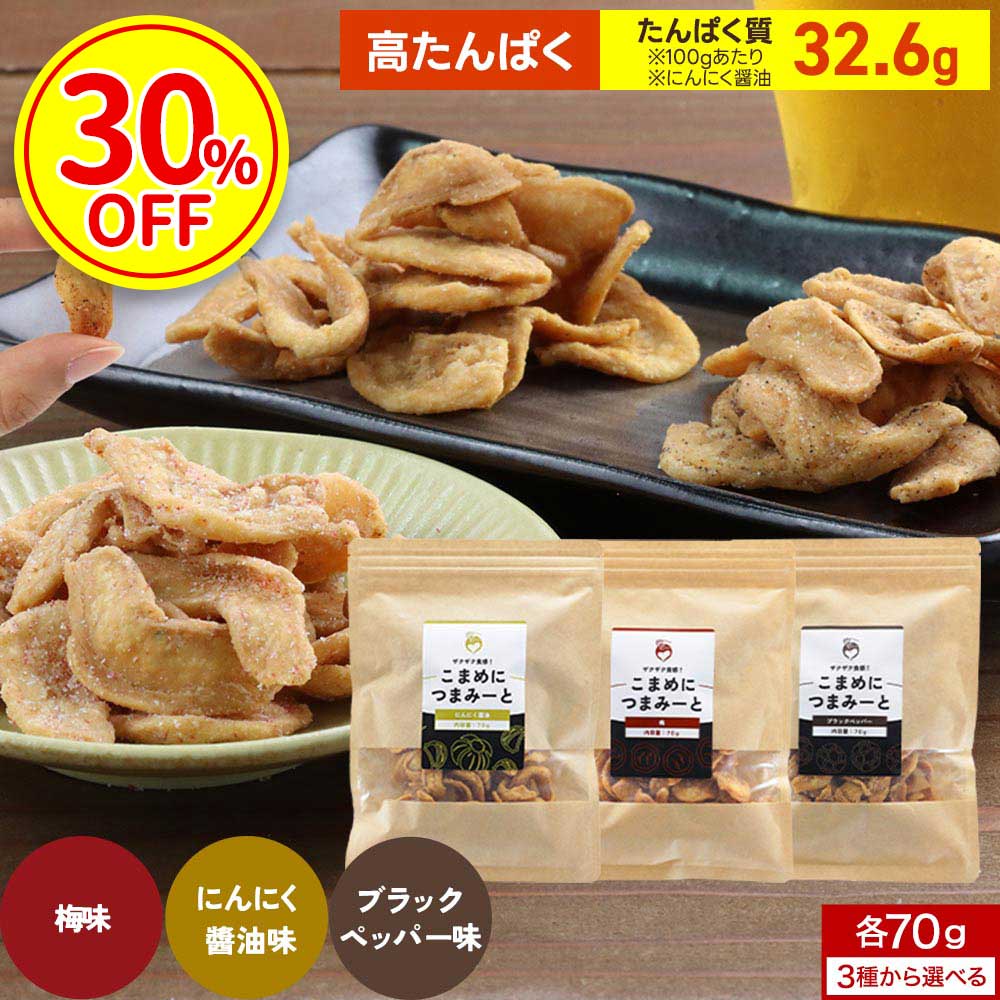 楽天市場】鶏ムネチップス（30g×3袋）セット [まつや] ダイエット 鶏