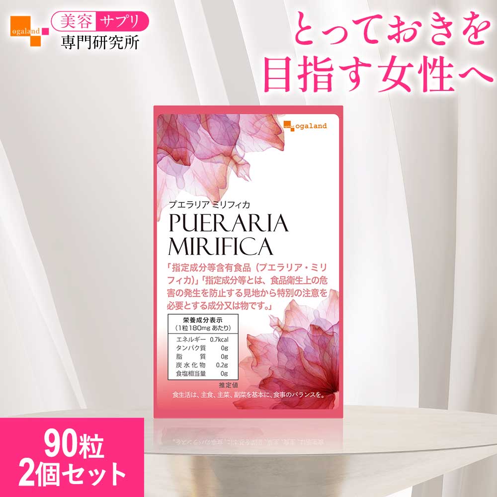 楽天市場】DHC 濃縮プエラリアミリフィカ 30日分 90粒 3袋セット