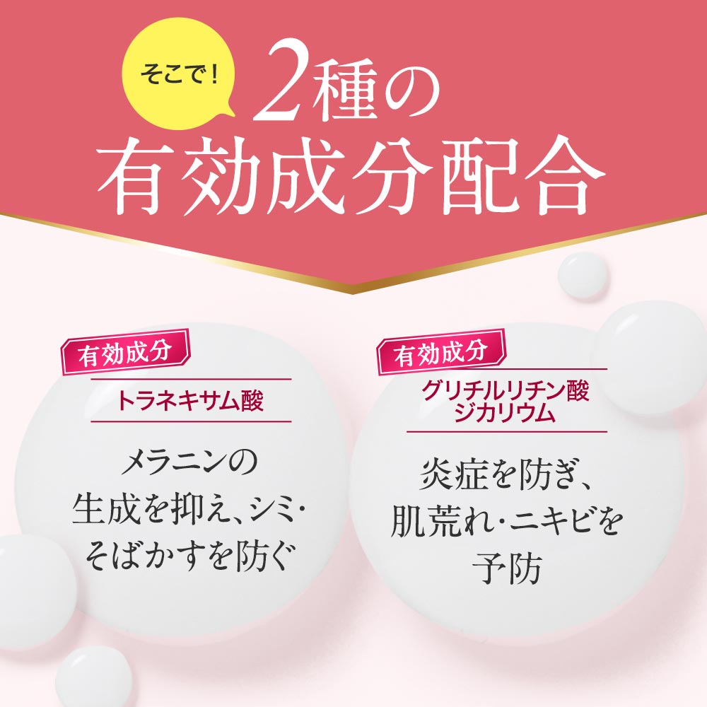 期間限定1,980円】美白クリーム お尻 デリケートゾーン 黒ずみ