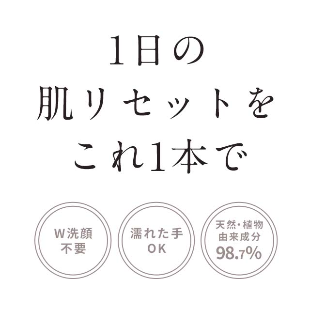 楽天市場 たったの10秒 大容量 毛穴 W洗顔不用 オールインワン クレンジングオイル One 300ml 送料無料 クレンジング オイル 無添加 メイク落とし 化粧落とし 洗顔 保湿 ブースター ボタニカル ピーリング 角質ケア 毛穴ケア ホホバオイル 美容オイル 日本製