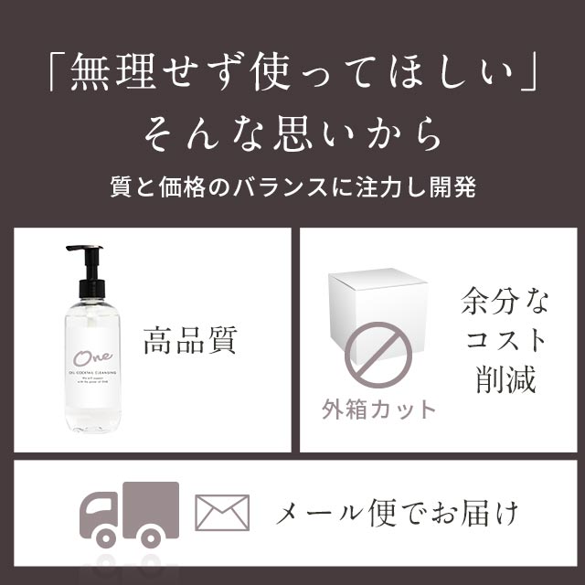 【楽天市場】クレンジングオイル 毛穴 黒ずみ 【ONEカクテル クレンジング オイル 300ml】送料無料 マイルド ピーリング 洗顔 大容量